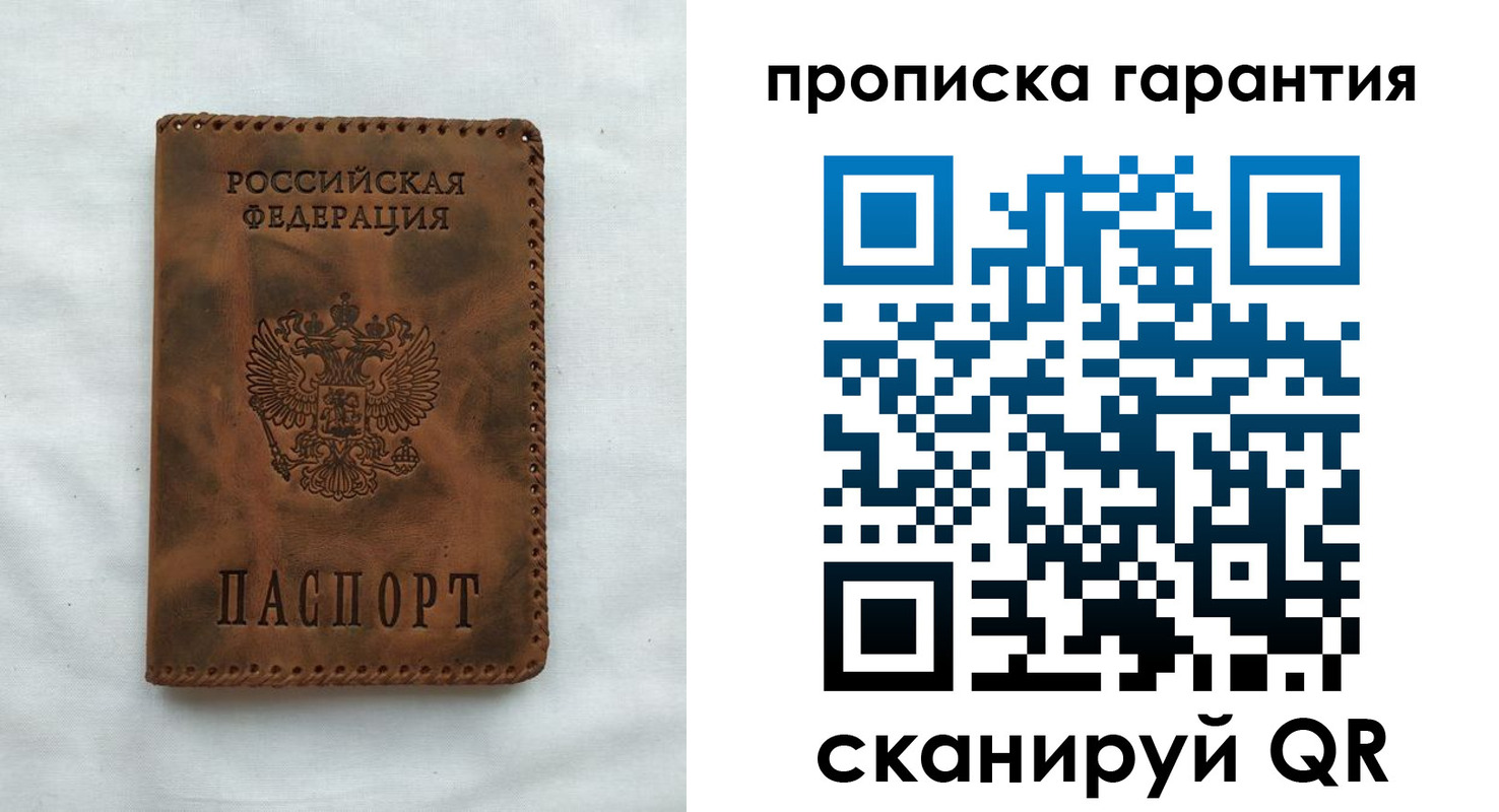 прописка для работы в Кимовске