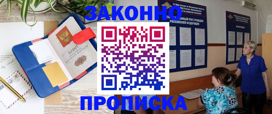 временная регистрация недорого в Кимовске