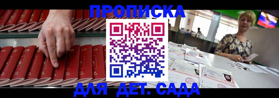 временная регистрация 2025 в Кимовске