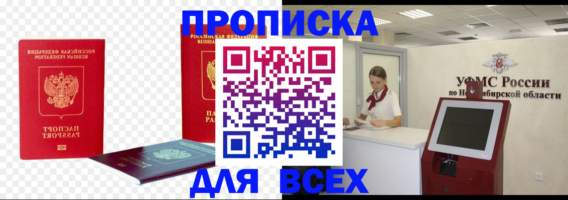 прописка поиск в Кимовске