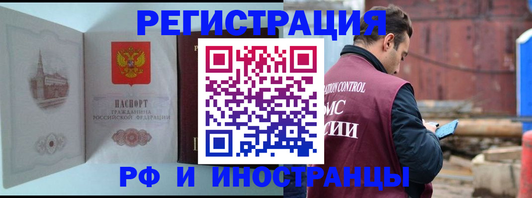 прописка в Кимовске