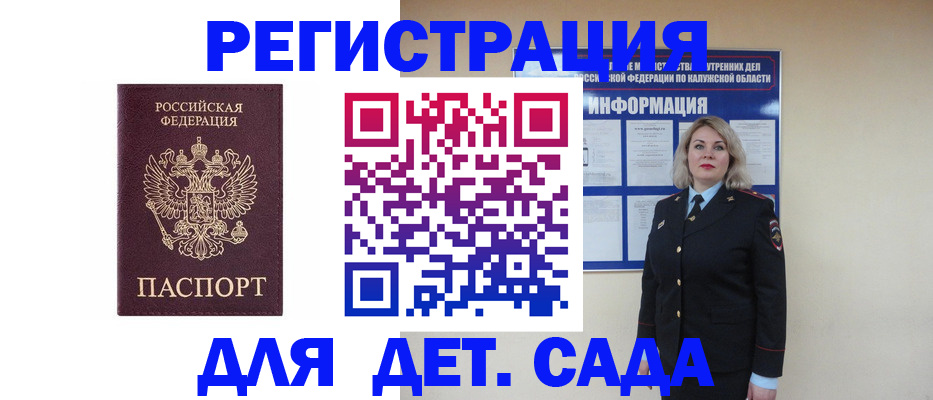 временная регистрация гарантия в Кимовске