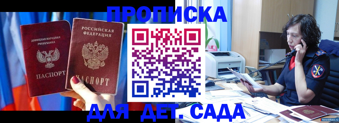 прописка в квартире в Кимовске