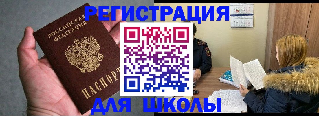 временная регистрация законно в Кимовске